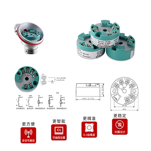 黑龙江 智能温度变送模块